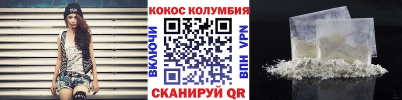 COCAIN VHQ Сковородино