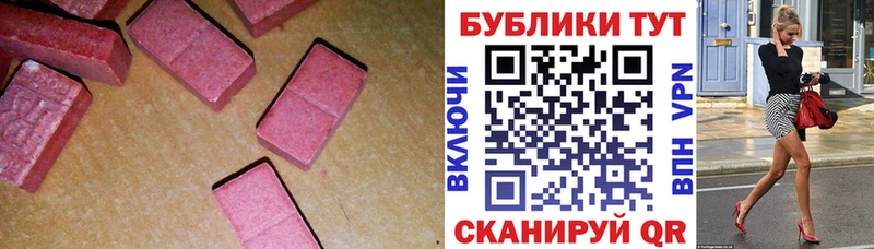 Ecstasy TESLA  Сковородино 
