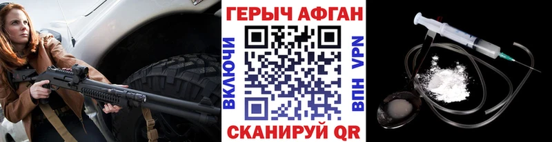 кракен как войти  Сковородино  ГЕРОИН хмурый 