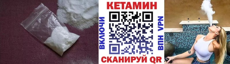 Кетамин ketamine  Сковородино 